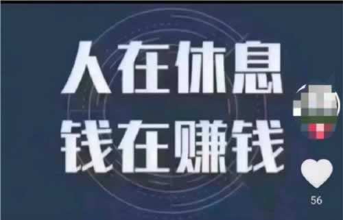 【揭秘】提现一直不到账，究竟隐藏了哪些秘密？